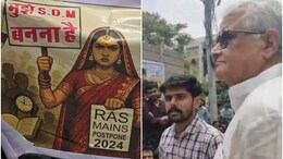 RAS Mains Postpone 2024: आरएएस अभ्यर्थियों ने मंत्री किरोड़ी लाल मीणा को घेरा, कहा- 'हमारी शादी आप ही करवा सकते हो...नौकरी लगवाकर'