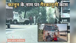 Illegal Vasooli: खाकी फिर हुई दागदार, चालान के नाम पर कच्ची रसीद... पुलिस पर लगे गाड़ी रोकर अवैध वसूली करने के आरोप