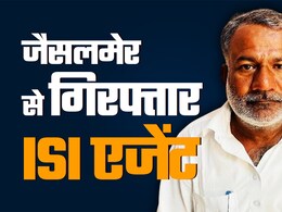 Rajasthan: 144 घंटे की पूछताछ के बाद शकूर खान गिरफ्तार, आज कोर्ट में पेशी; ISI एजेंट से बातचीत के मिले सबूत Rajasthan: 144 घंटे की पूछताछ के बाद शकूर खान गिरफ्तार, आज कोर्ट में पेशी; ISI एजेंट से बातचीत के मिले सबूत