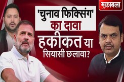 Rahul Gandhi Match-Fixing Statement: राहुल के 'मैच फिक्सिंग' आरोप पर सियासी दलों के बाउंसर Rahul Gandhi Match-Fixing Statement: राहुल के 'मैच फिक्सिंग' आरोप पर सियासी दलों के बाउंसर