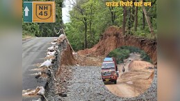 छत्तीसगढ़ को एमपी से जोड़ने वाले NH 45 में खतरा ही खतरा!&nbsp;10-10 फीट के गहरे गड्ढे;&nbsp;50 गांवों का कट सकता है संपर्क