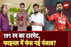 IPL Final LIVE Updates: RCB ने दिया 191 रनों का Target, Punjab Kings कर पाएगी IPL Trophy अपने नाम? IPL Final LIVE Updates: RCB ने दिया 191 रनों का Target, Punjab Kings कर पाएगी IPL Trophy अपने नाम?