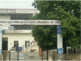 फर्श पर डिलीवरी का मामला: जिला कलेक्टर ने दिखाई सख्ती, PHC प्रभारी निलंबित, ANM को किया एपीओ; जांच कमेटी गठित