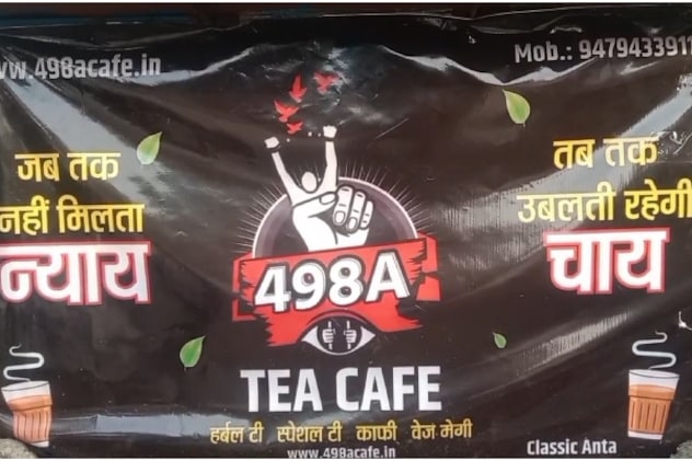 बारां में आईपीसी की धारा के नाम पर खुली चाय की टपरी. बारां में आईपीसी की धारा के नाम पर खुली चाय की टपरी.