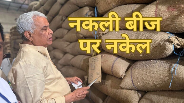 Rajasthan: अब नकली बीज के खिलाफ किरोड़ी लाल मीणा का हल्ला बोल, श्रीगंगानगर में भंडारों पर मारे छापे
