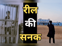 Craze for Reels: AI से स्टेडियम को बम से उड़ाया; जेल से अंदर-बाहर जाने का कर रहे थे खेल! रील बनाने वाले तीन युवक गए जेल Craze for Reels: AI से स्टेडियम को बम से उड़ाया; जेल से अंदर-बाहर जाने का कर रहे थे खेल! रील बनाने वाले तीन युवक गए जेल