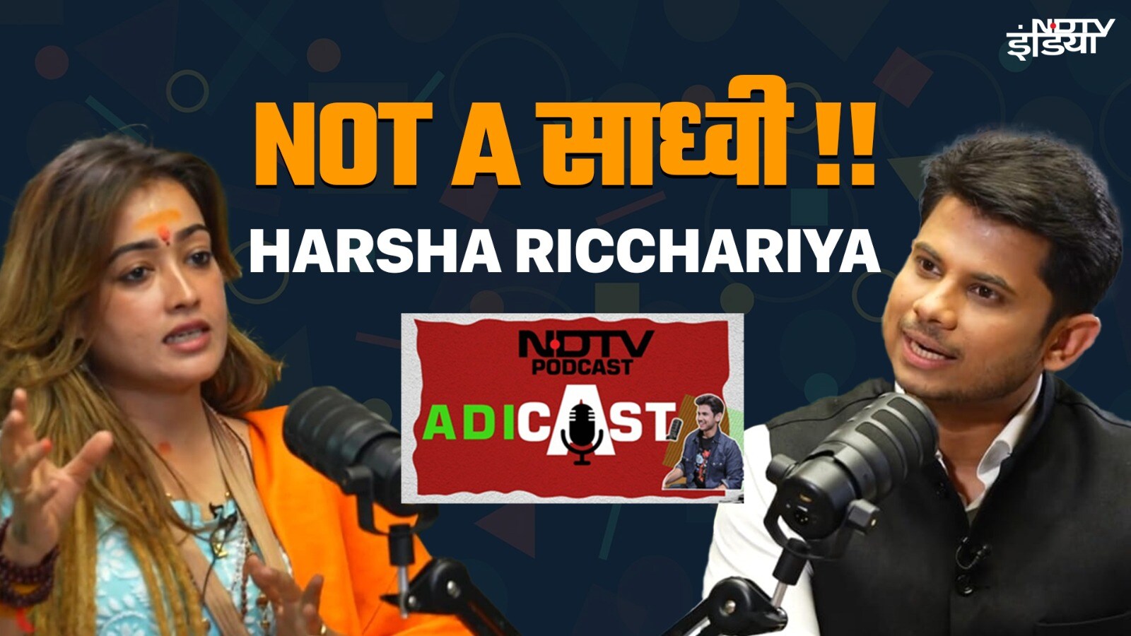 Harsha Richarriya NDTV Podcast: हर्षा रिछारिया साध्वी या Influencer? खुद सुनिए | Adicast | NDTV