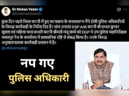 Katni CSP Case: सीएम मोहन यादव ने लिया कड़ा एक्शन, कटनी महिला थाना प्रभारी और डीएसपी को तुरंत हटाया