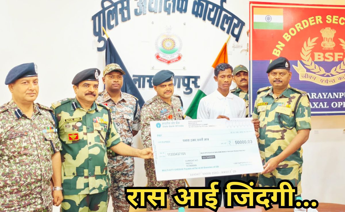 Maoists Surrender: छत्तीसगढ़ में 4 महिला 2 पुरुष माओवादियों ने किया सरेंडर, समाज की मुख्य धारा में जुड़ने की ली शपथ