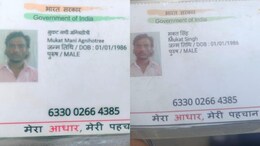 Aadhaar Card Update: आधारमध्ये पत्ता, नाव बदलायचेय? मोफत आणि एका क्लिकवर होईल काम, फक्त 'या' स्टेप्स फॉलो करा