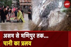 Northeast Flood Updates: असम में बाढ़ से क्या हालात हैं..देखिए NDTV की रिपोर्ट | Weather Updates Northeast Flood Updates: असम में बाढ़ से क्या हालात हैं..देखिए NDTV की रिपोर्ट | Weather Updates