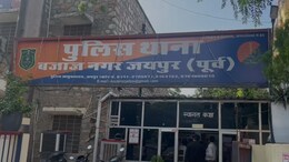 Rajasthan: स्टेट ओपन स्कूल में फर्जी मार्कशीट का बड़ा घोटला, अच्छे अंकों वाली मार्कशीट दूसरों को बेची