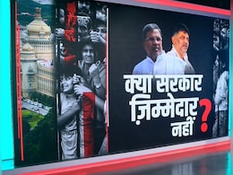 NDTV Explainer: बेंगलुरु भगदड़ हादसे में पुलिस बन रही बलि का बकरा! क्या राज्य सरकार जिम्मेदार नहीं? NDTV Explainer: बेंगलुरु भगदड़ हादसे में पुलिस बन रही बलि का बकरा! क्या राज्य सरकार जिम्मेदार नहीं?