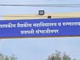 Chhatrapati Sambhajinagar: आरोग्य विभागात बोगस नियुक्तीचे प्रकार? बनावट नियुक्ती पत्रामुळे खळबळ
