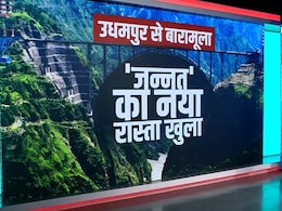 जानें दुनिया के सबसे ऊंचे चिनाब ब्रिज की खासियत, जिसके सामने एफिल टावर भी है छोटा जानें दुनिया के सबसे ऊंचे चिनाब ब्रिज की खासियत, जिसके सामने एफिल टावर भी है छोटा