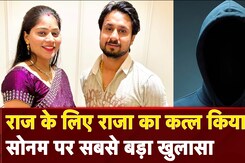 Indore Couple Missing: Raja Raghuvanshi Murder Case में आरोपी आकाश राजपूत की तस्‍वीर आई सामने