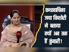 फोन में बना है शादी नाम का फोल्डर, पर क्यों अब तक कुंवारी हैं जया किशोरी, जान‍िए सच!