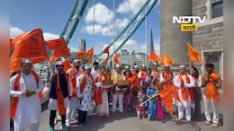Aashadhi Wari: पंढरीची वारी लंडनच्या दारी! 22 देश, 18 हजार किमीचे अंतर, 70 दिवसाचा प्रवास