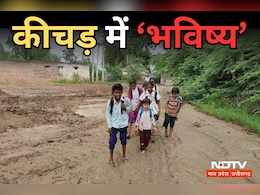 Bad Roads: यहां शिक्षा नहीं आसान, इतना समझ लीजिए... स्कूल तक जानें वाली रोड का बुरा हाल, जानें - पूरा मामला Bad Roads: यहां शिक्षा नहीं आसान, इतना समझ लीजिए... स्कूल तक जानें वाली रोड का बुरा हाल, जानें - पूरा मामला