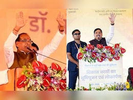 मुझसे अच्छा काम करें... सीहोर में जब शिवराज ने की मोहन यादव की जमकर तारीफ