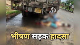 Road Accident: भीषण सड़क हादसे से रीवा में मचा कोहराम, एक साथ बाइक सवार 4 लोगों की मौके पर मौत