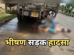 Road Accident: भीषण सड़क हादसे से रीवा में मचा कोहराम, एक साथ बाइक सवार 4 लोगों की मौके पर मौत Road Accident: भीषण सड़क हादसे से रीवा में मचा कोहराम, एक साथ बाइक सवार 4 लोगों की मौके पर मौत