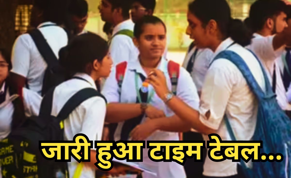 10th &12th 2nd Board Exam Date: आ गई छत्तीसगढ़ बोर्ड की 10वीं और 12वीं परीक्षा की दूसरी मुख्य परीक्षा की डेट, जानें कब होगी परीक्षा?