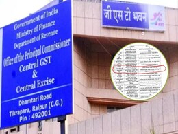 छत्तीसगढ़ में GST विभाग का बड़ा कारनामा ! मर चुके अधिकारी का कर दिया तबादला, लिस्ट आते ही मचा हड़कंप