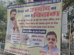 बिहार की उम्मीद का नाम चिराग...पटना की सड़क पर लगे पोस्टर बिहार की उम्मीद का नाम चिराग...पटना की सड़क पर लगे पोस्टर