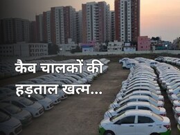 राजस्थान में कैब चालकों की हड़ताल खत्म, कल से लौटेंगे काम पर...18 जून तक का अल्टीमेटम