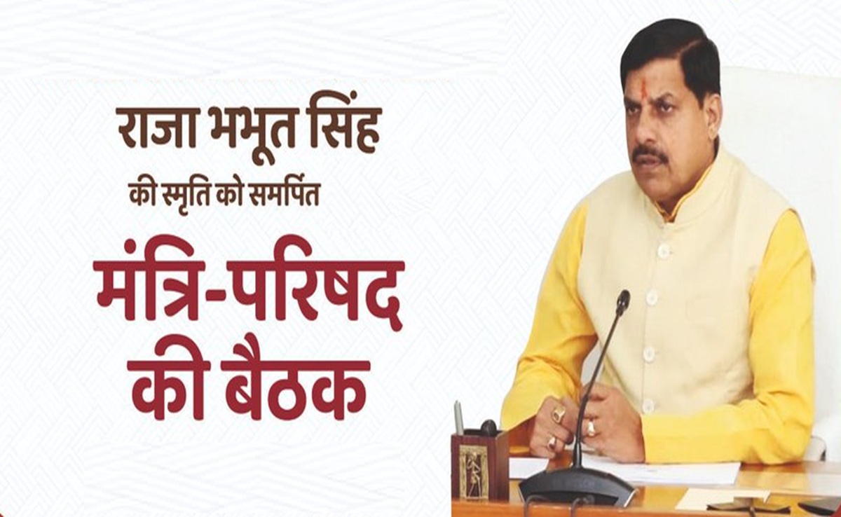 Mohan Cabinet: पचमढ़ी में मोहन कैबिनेट की सौगात; जनजातीय गौरव को मिली पहचान, जानिए कौन हैं राजा भभूत सिंह?