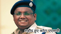 Sukma Naxal Attack: बैंक की नौकरी छोड़कर बने थे पुलिस ऑफिसर, अब सुकमा IED ब्लास्ट में हो गए 'शहीद'
