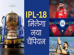 The Final Game: आमने-सामने पंजाब और बेंगलुरु, पहली IPL ट्रॉफी के लिए कोहली को विराट चुनौती देंगे श्रेयस The Final Game: आमने-सामने पंजाब और बेंगलुरु, पहली IPL ट्रॉफी के लिए कोहली को विराट चुनौती देंगे श्रेयस