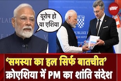 PM Modi Croatia Visit: G7 Summit के बाद क्रोएशिया पहुंचे पीएम मोदी, दिया शांति का संदेश | Ndtv India PM Modi Croatia Visit: G7 Summit के बाद क्रोएशिया पहुंचे पीएम मोदी, दिया शांति का संदेश | Ndtv India