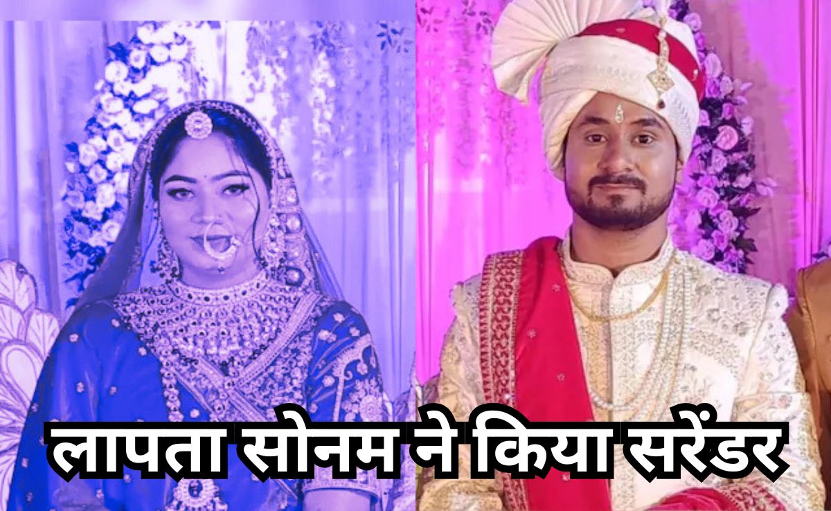 Sonam Arrested: 17 दिन से लापता सोनम रघुवंशी यूपी के एक ढाबे में मिली, 11 दिन पहले शिलांग में मिला था पति का शव