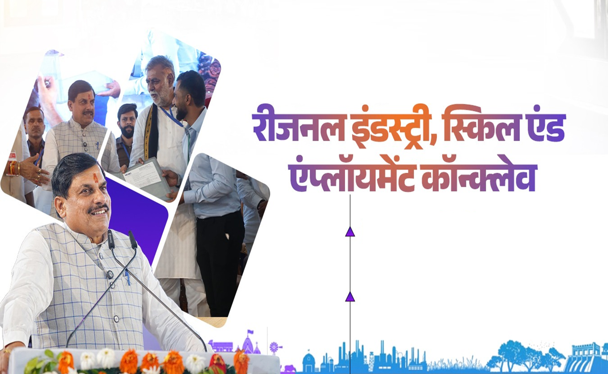 RISE Conclave 2025: रतलाम में रीजनल इंडस्ट्री, स्किल एंड एम्प्लॉयमेंट कॉन्क्लेव; निवेश और रोजगार की कहानी
