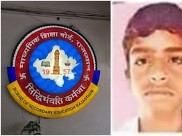 Rajasthan: 'हो सकता है कॉपी गुम गई हो', पेपर देने के बाद भी 10वीं बोर्ड परीक्षा में छात्र को घोषित कर दिया अनुपस्थित Rajasthan: 'हो सकता है कॉपी गुम गई हो', पेपर देने के बाद भी 10वीं बोर्ड परीक्षा में छात्र को घोषित कर दिया अनुपस्थित