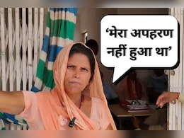 Mauganj News: फर्जी अपहरण की कहानी; बेटे के झूठ से मचा था हड़कंप, मां ने खोल दी ये पोल