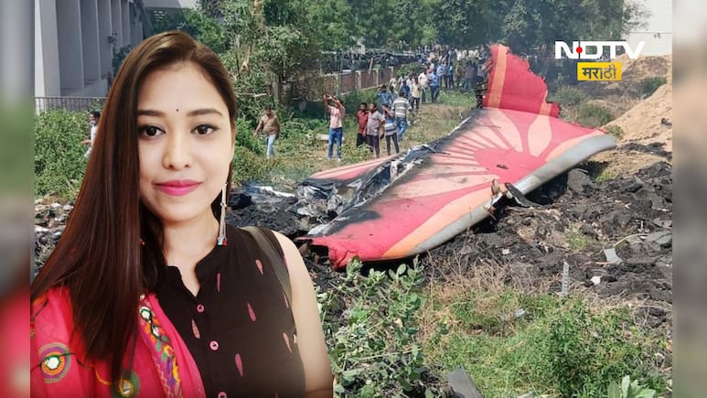 Plane crash News: नेपाळची मुलगी, बिहारमध्ये शिकली, विमान कंपनीत कमाला लागली, पण पुढे भयंकर शेवट
