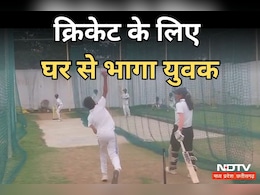 Rewa News: क्रिकेटर बनने का ऐसा जुनून कि युवक भागा घर से, पहुंच गया भोपाल क्रिकेट अकादमी! ऐसे मिली पुलिस को जानकारी