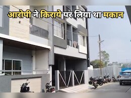 Indore Flat: हत्या के बाद इस प्लैट पर सबसे पहले आती सोनम! अब सामने आई चौंकाने वाली जानकारी Indore Flat: हत्या के बाद इस प्लैट पर सबसे पहले आती सोनम! अब सामने आई चौंकाने वाली जानकारी