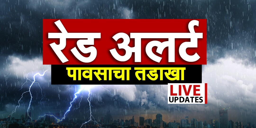 मुंबई शहरात सकाळ पासून 50.20 मीमी पावसाची नोंद