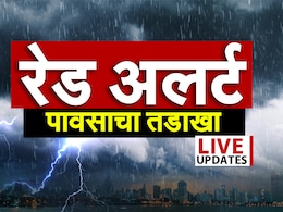 Maharashtra Rain Live Update: मुंबईमध्ये जोरदार पाऊस, प्रशासन अलर्ट Maharashtra Rain Live Update: मुंबईमध्ये जोरदार पाऊस, प्रशासन अलर्ट