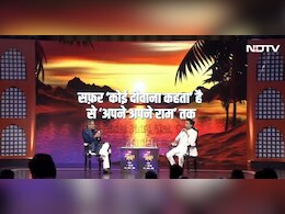 NDTV Creator's Stage: जीवन के हर मुद्दे पर खुलकर बोले कुमार विश्वास, NDTV के मंच पर दिग्गजों ने की चर्चा