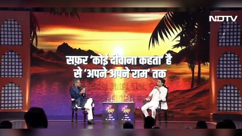 NDTV Creator's Stage: जीवन के हर मुद्दे पर खुलकर बोले कुमार विश्वास, NDTV के मंच पर दिग्गजों ने की चर्चा