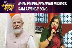When PM Modi Shared Singer Swati Mishra's Devotional Song 'Ram Aayenge' Song On X When PM Modi Shared Singer Swati Mishra's Devotional Song 'Ram Aayenge' Song On X