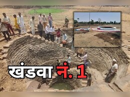 Water Conservation: जल संचय करने वाले राज्यों में चौथे नंबर पर एमपी, खंडवा रहा अव्वल Water Conservation: जल संचय करने वाले राज्यों में चौथे नंबर पर एमपी, खंडवा रहा अव्वल