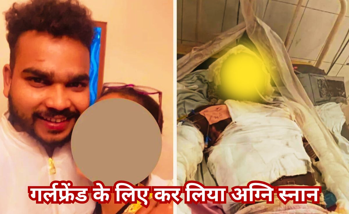 Boyfriend Burnt Himself Alive: गर्लफ्रेंड के घर के दरवाजे पर बॉयफ्रेंड ने किया आत्मदाह, परिजन बोले, 'ब्लैकमेल कर रही थी प्रेमिका