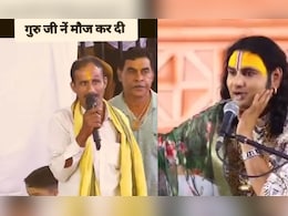 शादी की चाह में गया अधेड़ 25 दिन से लापता, अनुरुद्धाचार्य के मंच से शुरू हुई थी कहानी शादी की चाह में गया अधेड़ 25 दिन से लापता, अनुरुद्धाचार्य के मंच से शुरू हुई थी कहानी