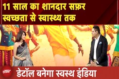 Dettol Banega Swasth India: स्वास्थ्य और स्वच्छता प्रभाव के 11 वर्षों का जश्न | NDTV India Dettol Banega Swasth India: स्वास्थ्य और स्वच्छता प्रभाव के 11 वर्षों का जश्न | NDTV India
